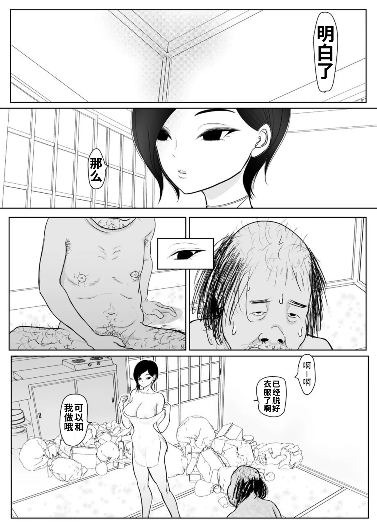 [Guramumo-bu]Nageyari Gohoushi Koubi Onna Koroshiya[Chinese] Page 13
