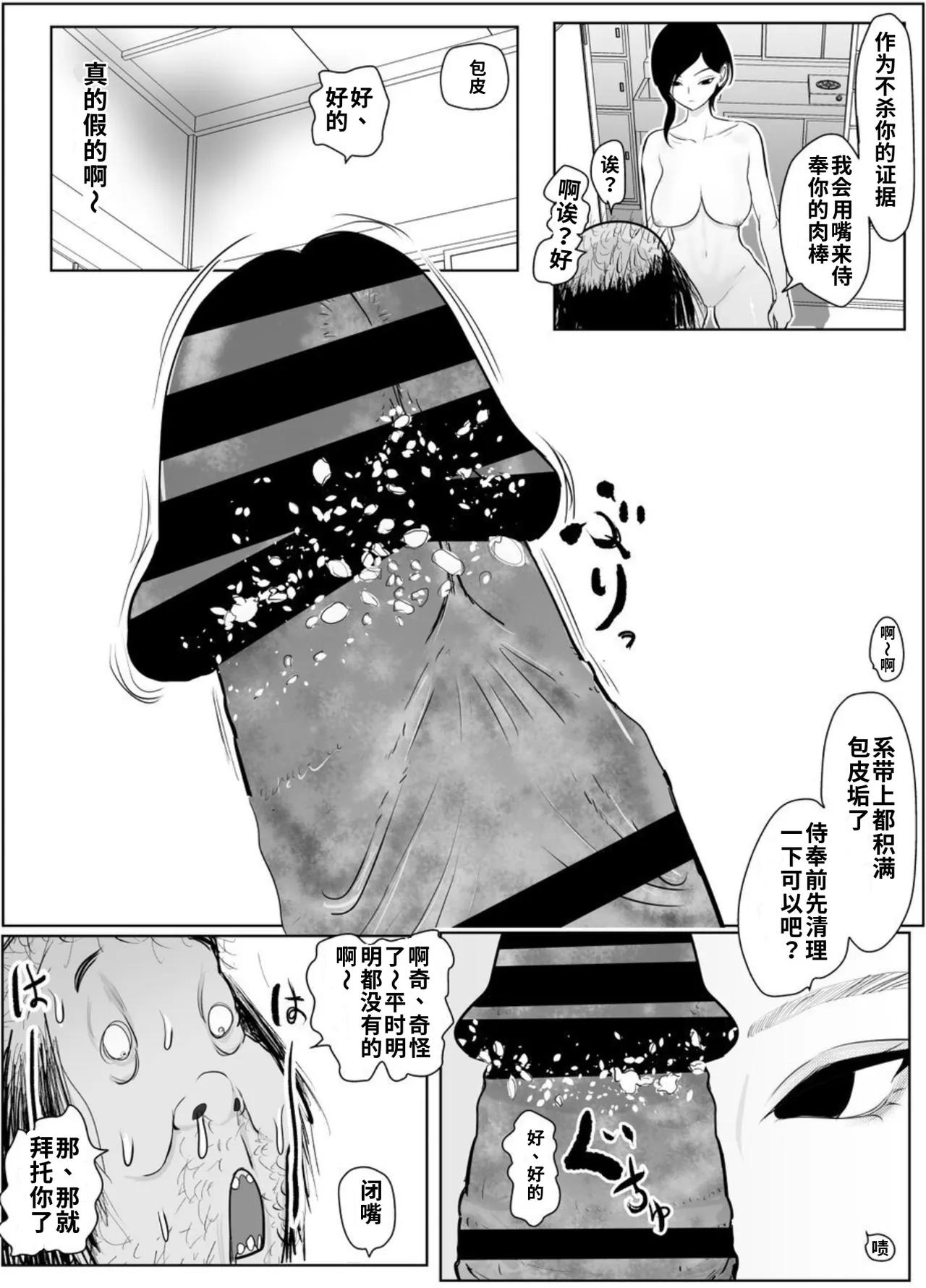 [Guramumo-bu]Nageyari Gohoushi Koubi Onna Koroshiya[Chinese] Page 17