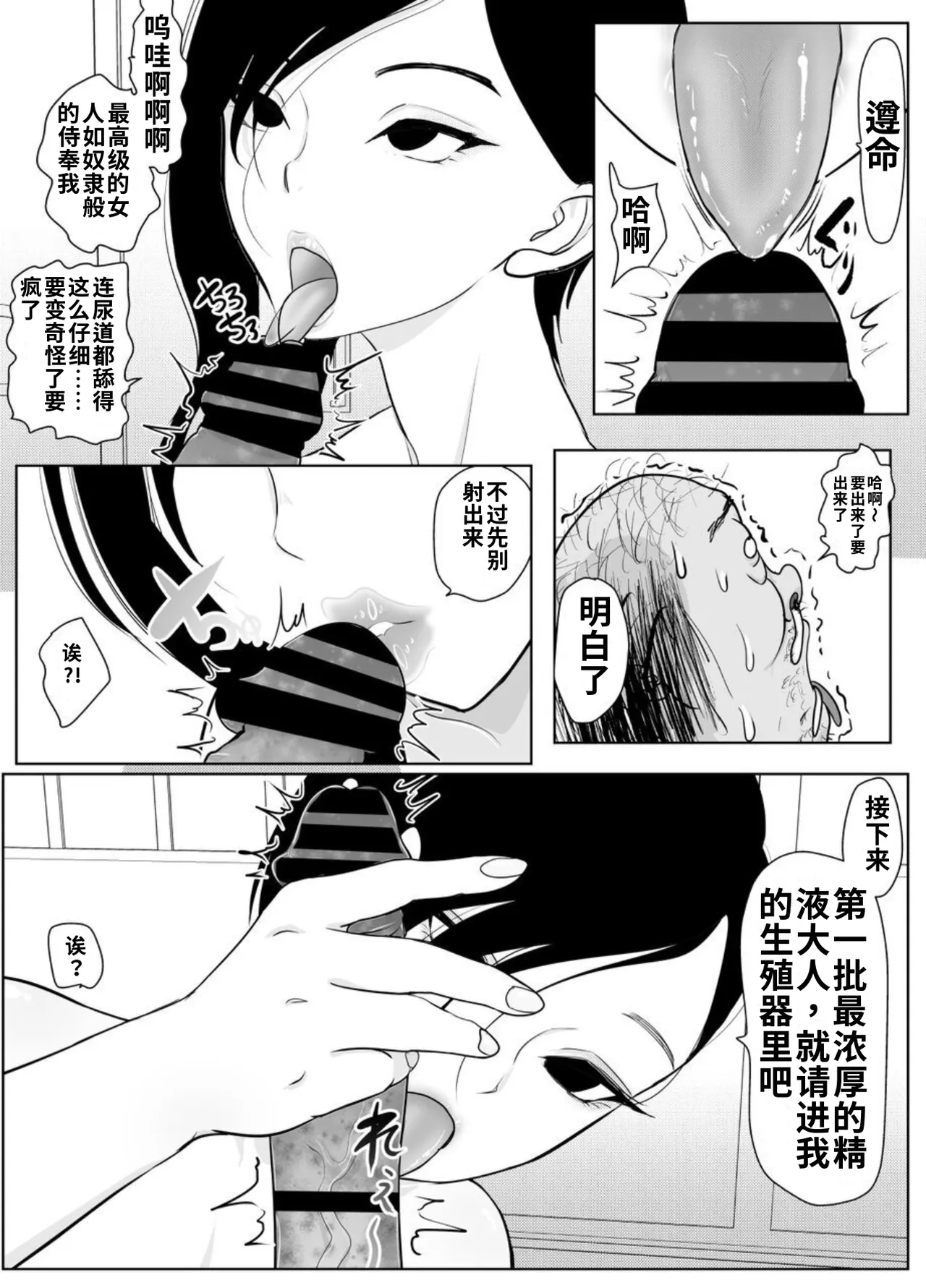 [Guramumo-bu]Nageyari Gohoushi Koubi Onna Koroshiya[Chinese] Page 23