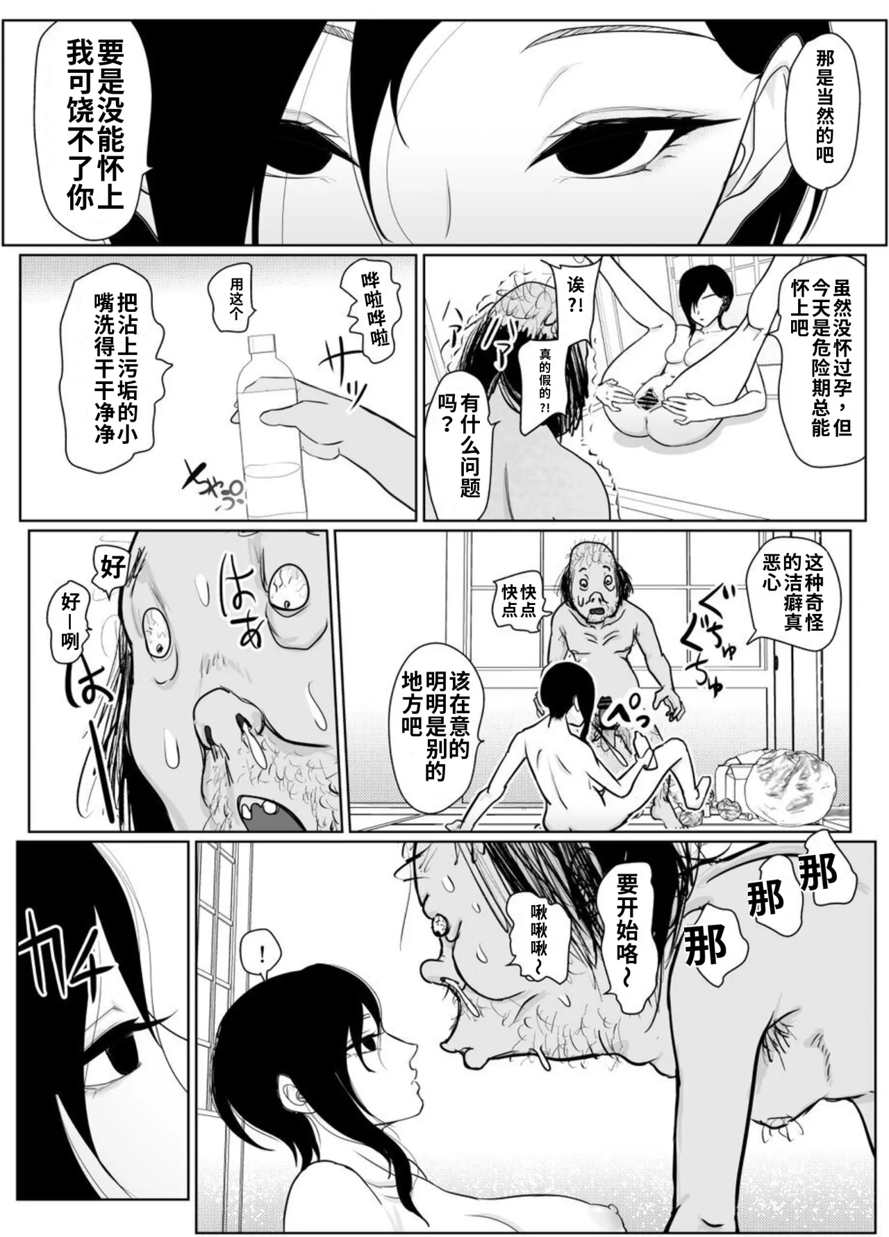[Guramumo-bu]Nageyari Gohoushi Koubi Onna Koroshiya[Chinese] Page 28