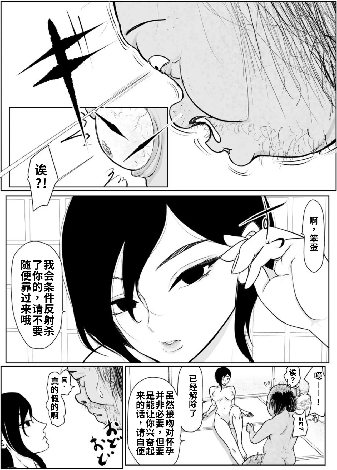 [Guramumo-bu]Nageyari Gohoushi Koubi Onna Koroshiya[Chinese] Page 29