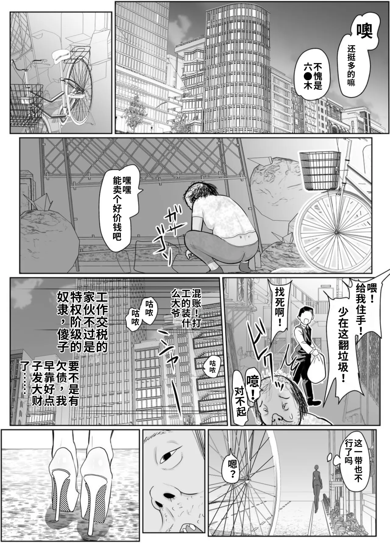 [Guramumo-bu]Nageyari Gohoushi Koubi Onna Koroshiya[Chinese] Page 3