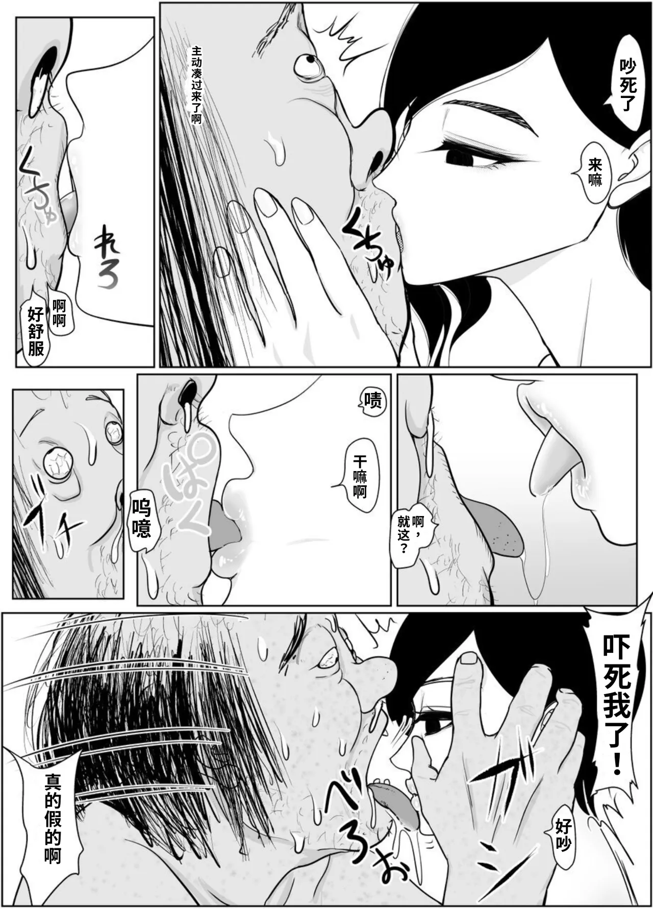 [Guramumo-bu]Nageyari Gohoushi Koubi Onna Koroshiya[Chinese] Page 30