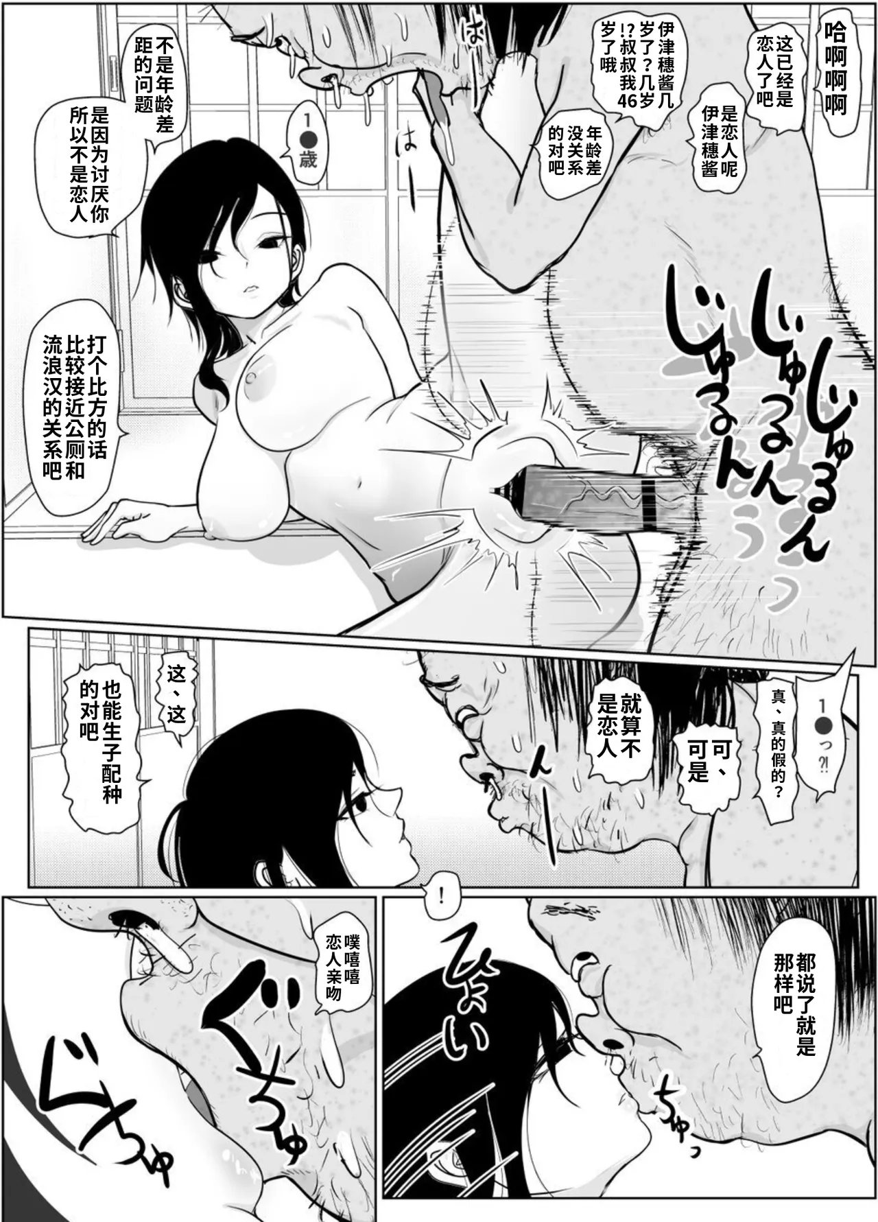 [Guramumo-bu]Nageyari Gohoushi Koubi Onna Koroshiya[Chinese] Page 44