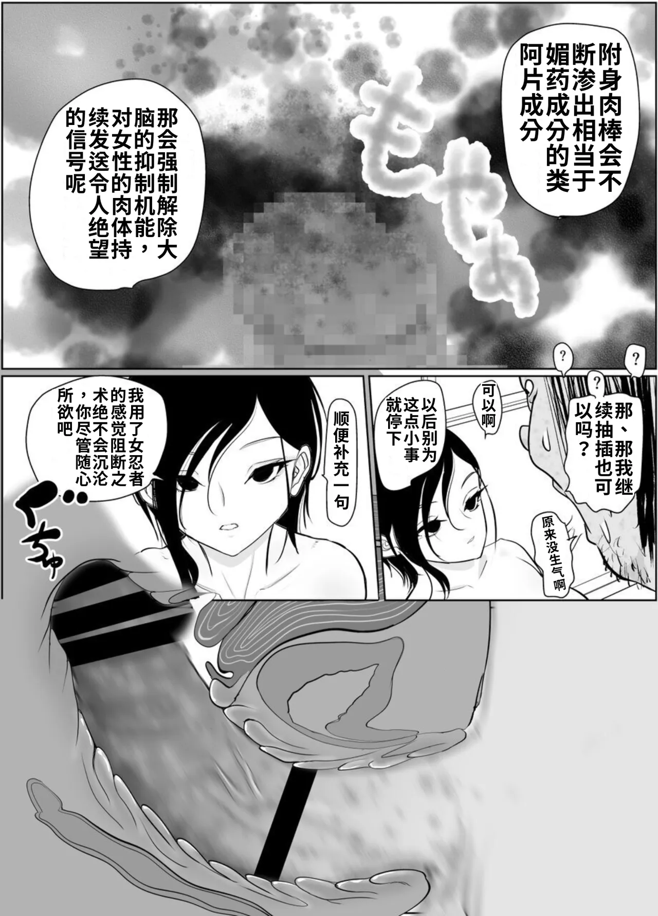 [Guramumo-bu]Nageyari Gohoushi Koubi Onna Koroshiya[Chinese] Page 47