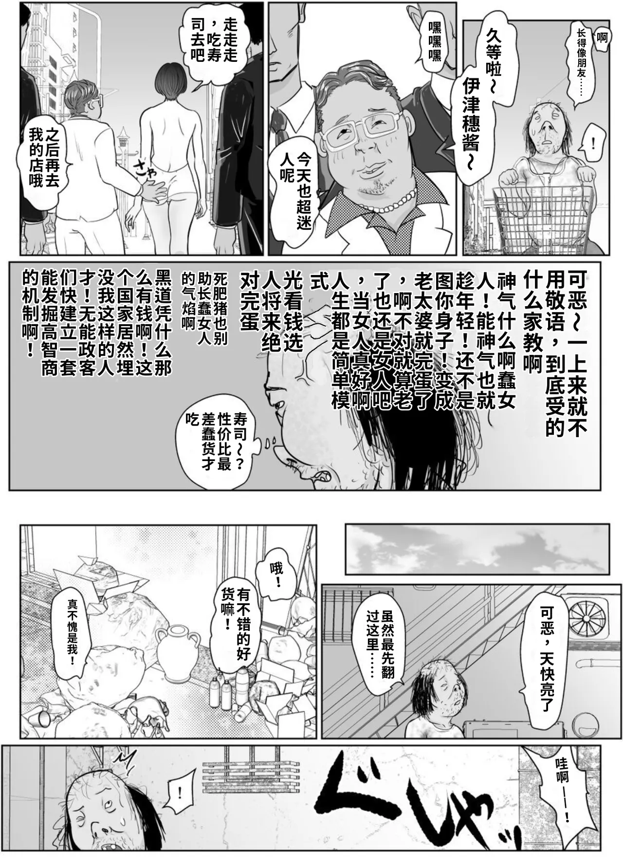 [Guramumo-bu]Nageyari Gohoushi Koubi Onna Koroshiya[Chinese] Page 5