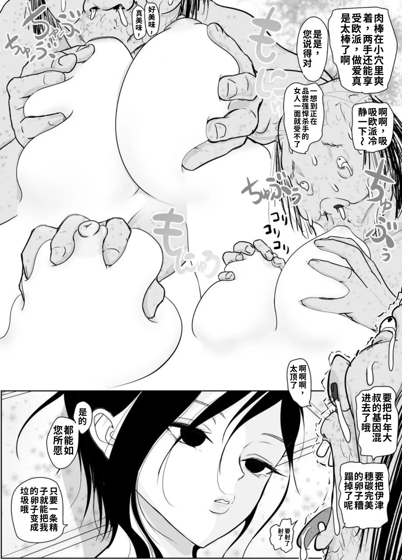 [Guramumo-bu]Nageyari Gohoushi Koubi Onna Koroshiya[Chinese] Page 51