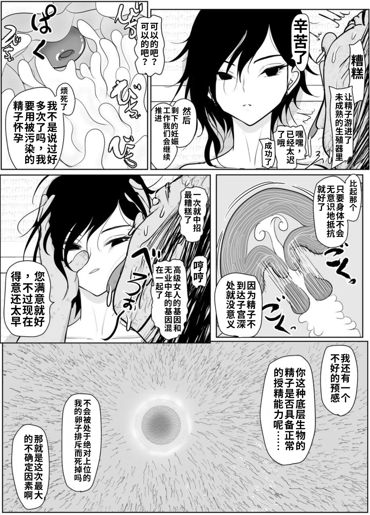 [Guramumo-bu]Nageyari Gohoushi Koubi Onna Koroshiya[Chinese] Page 54