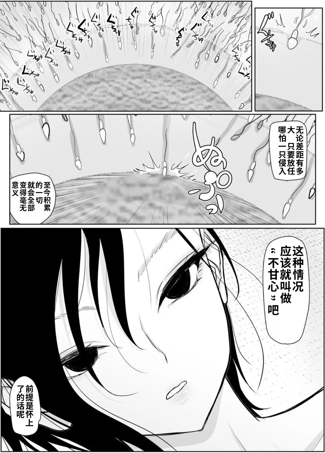 [Guramumo-bu]Nageyari Gohoushi Koubi Onna Koroshiya[Chinese] Page 55