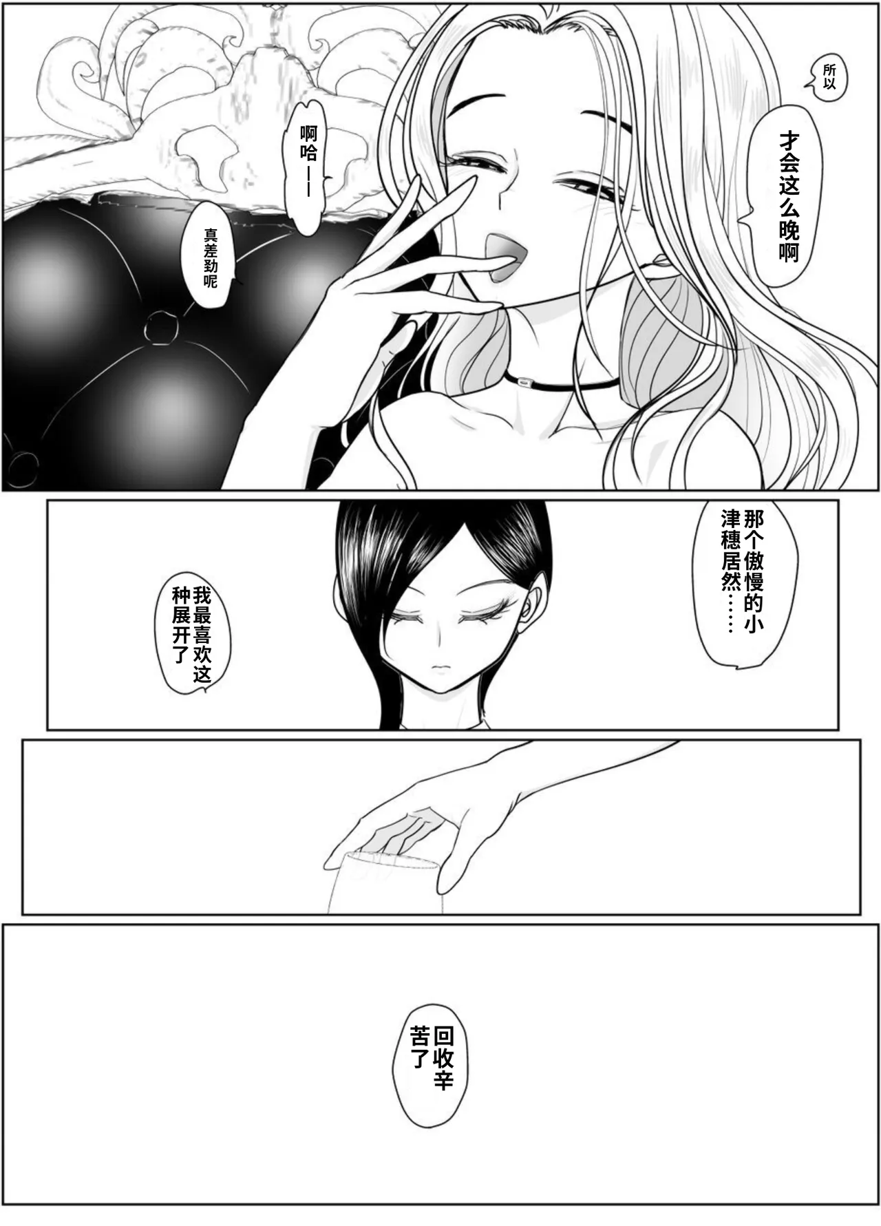 [Guramumo-bu]Nageyari Gohoushi Koubi Onna Koroshiya[Chinese] Page 63