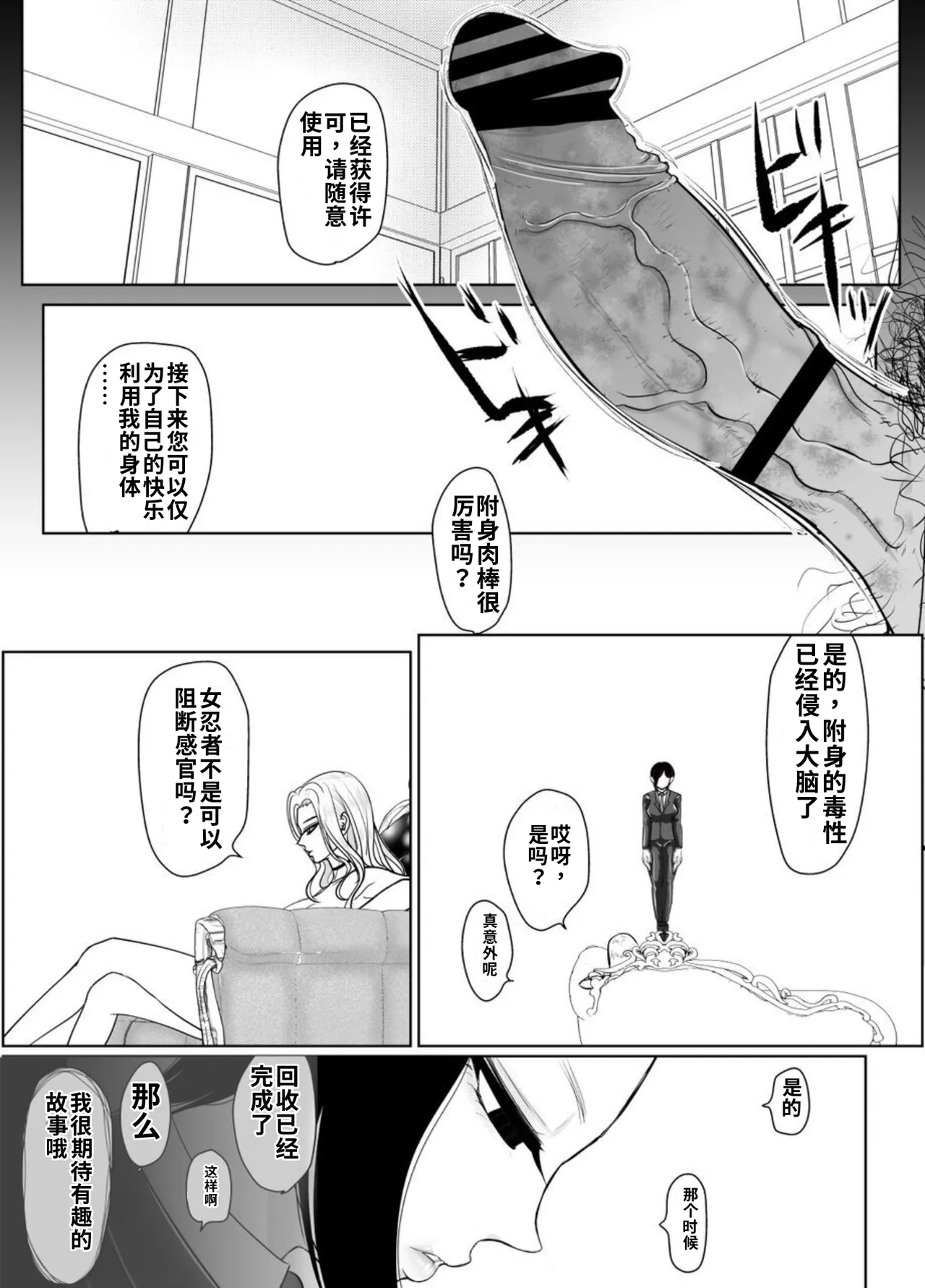 [Guramumo-bu]Nageyari Gohoushi Koubi Onna Koroshiya[Chinese] Page 65