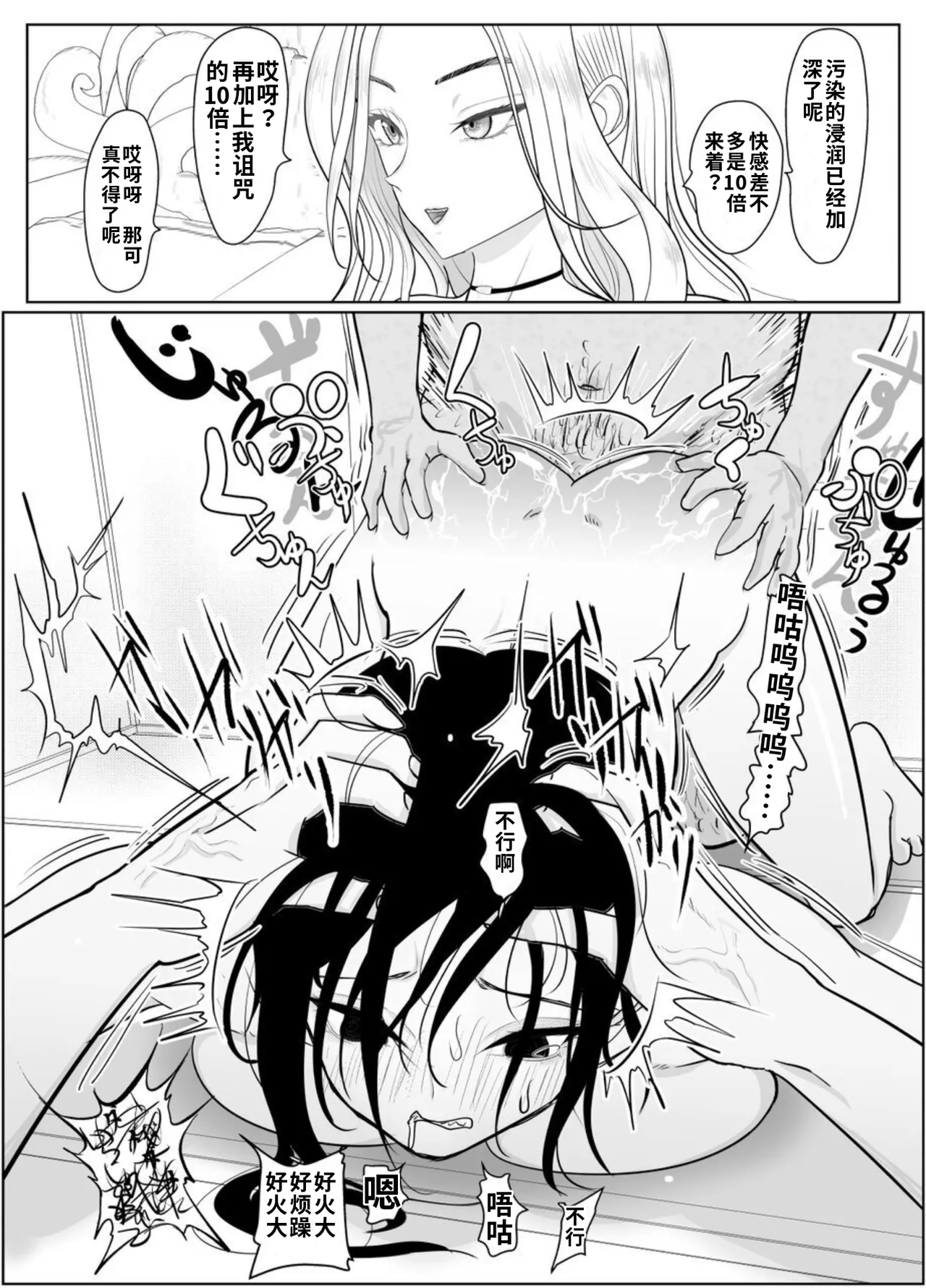 [Guramumo-bu]Nageyari Gohoushi Koubi Onna Koroshiya[Chinese] Page 80