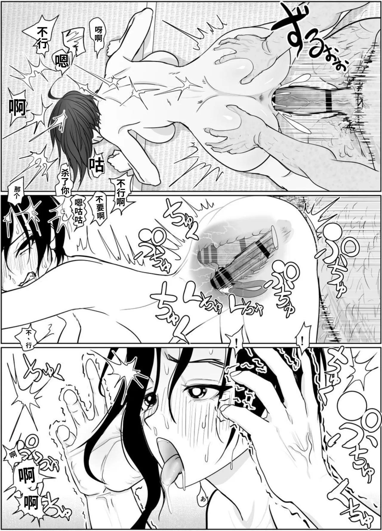 [Guramumo-bu]Nageyari Gohoushi Koubi Onna Koroshiya[Chinese] Page 81