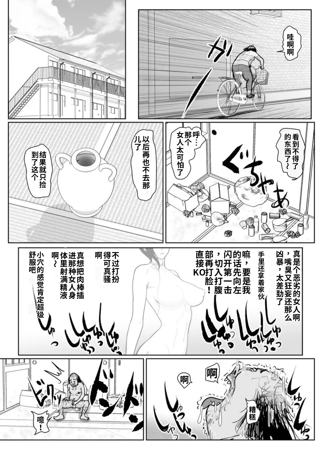 [Guramumo-bu]Nageyari Gohoushi Koubi Onna Koroshiya[Chinese] Page 9