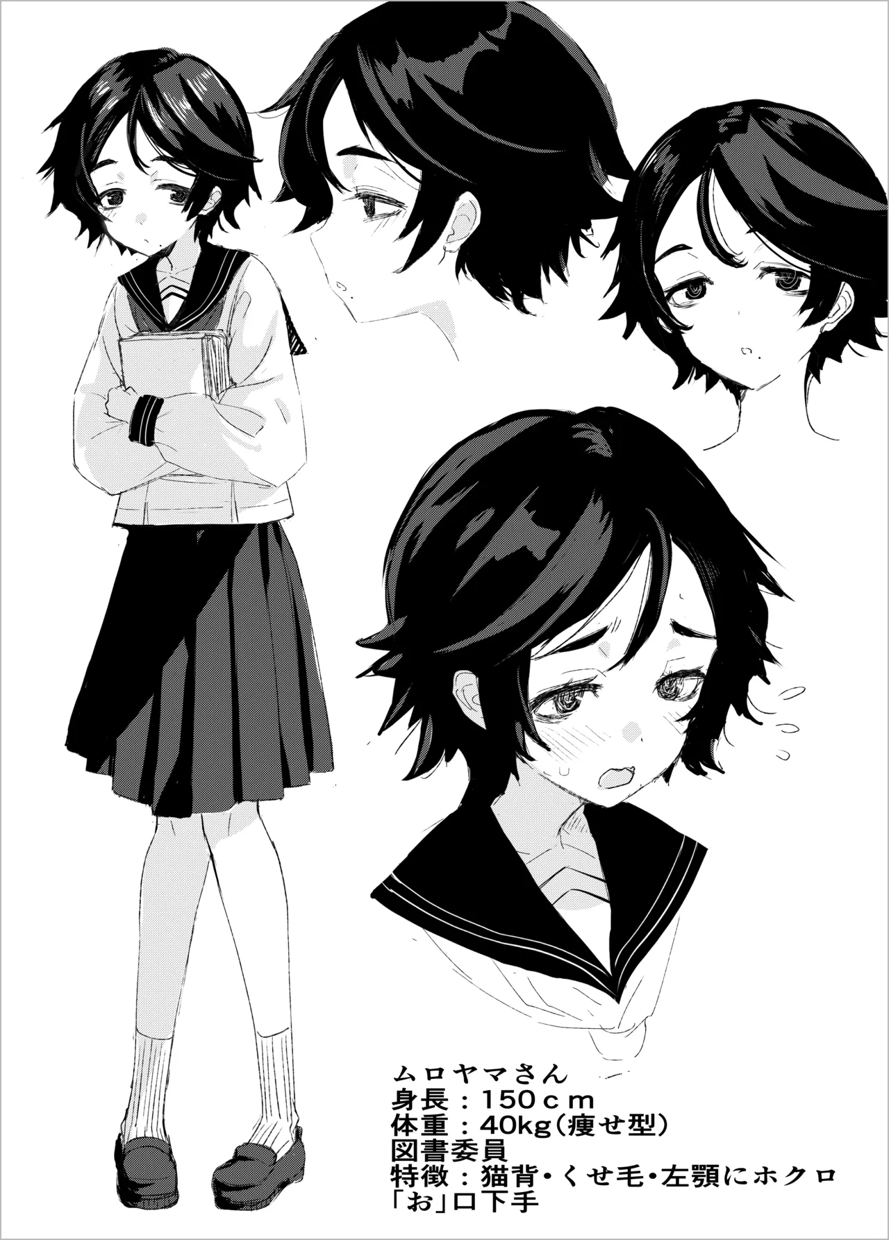 [Tenpura Komoro]Okuchibeta na Muroyama-san Page 4