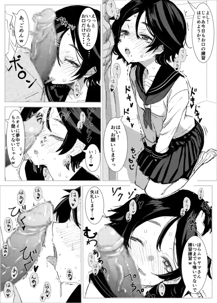 [Tenpura Komoro]Okuchibeta na Muroyama-san