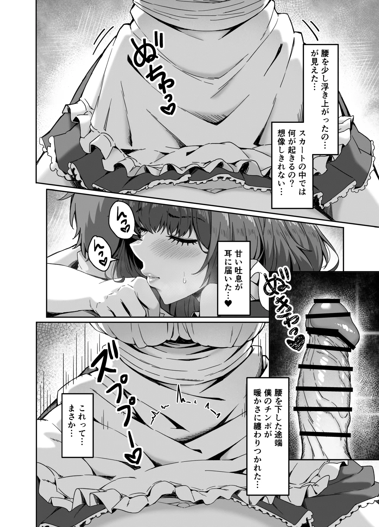 [Aibanwork]MASTER ONLY A SPECIAL EXTRA | Goshujin Sama Gentei no Tokubetsu na Omake Page 11