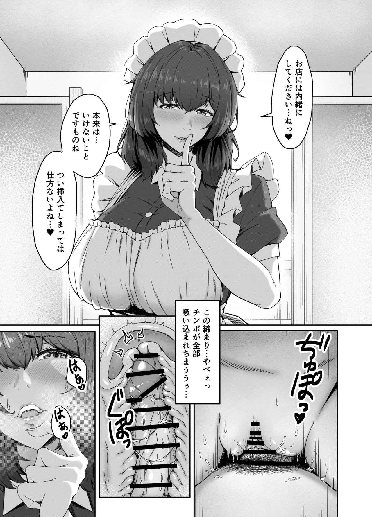 [Aibanwork]MASTER ONLY A SPECIAL EXTRA | Goshujin Sama Gentei no Tokubetsu na Omake Page 14