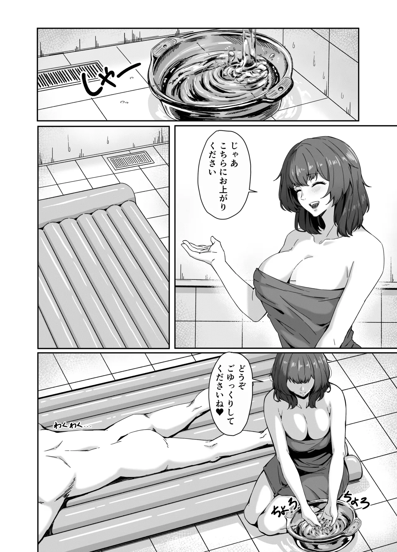 [Aibanwork]MASTER ONLY A SPECIAL EXTRA | Goshujin Sama Gentei no Tokubetsu na Omake Page 19