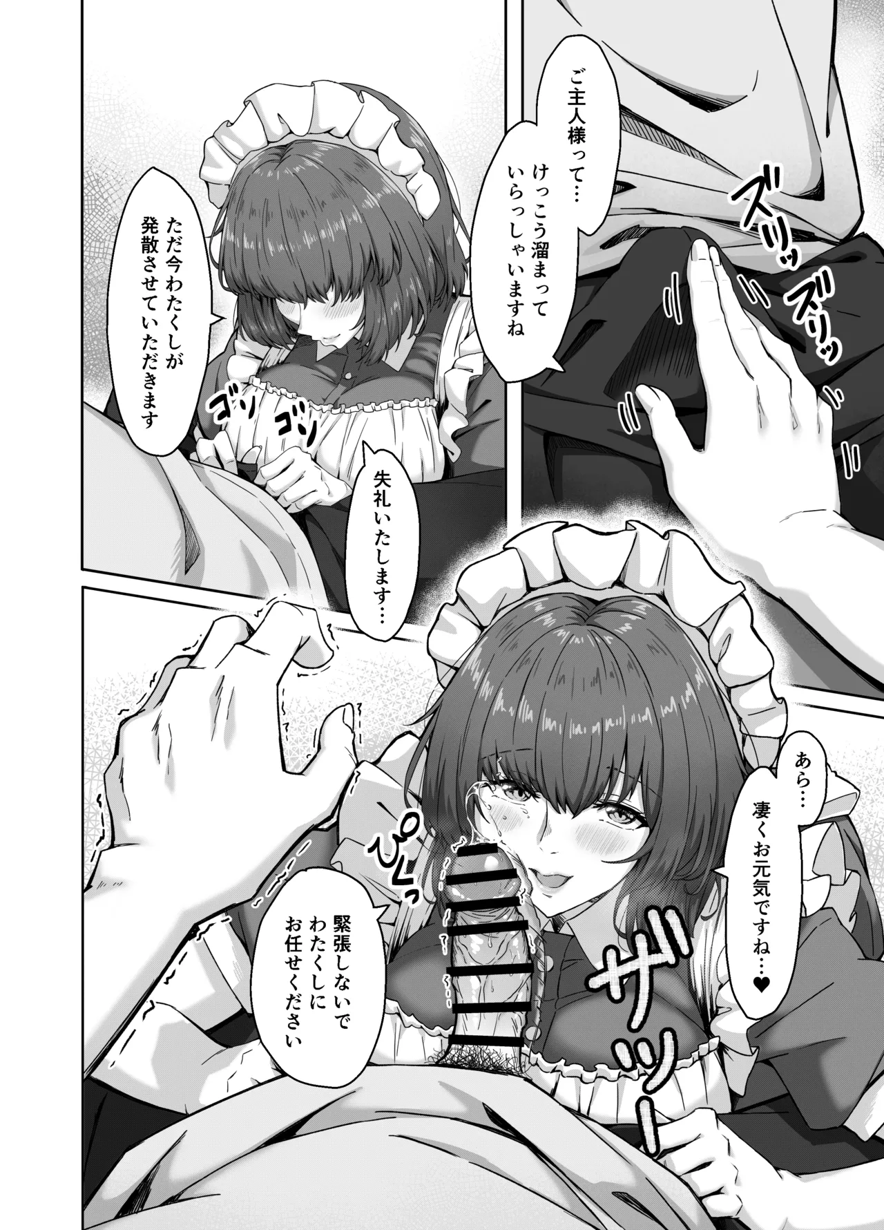 [Aibanwork]MASTER ONLY A SPECIAL EXTRA | Goshujin Sama Gentei no Tokubetsu na Omake Page 3