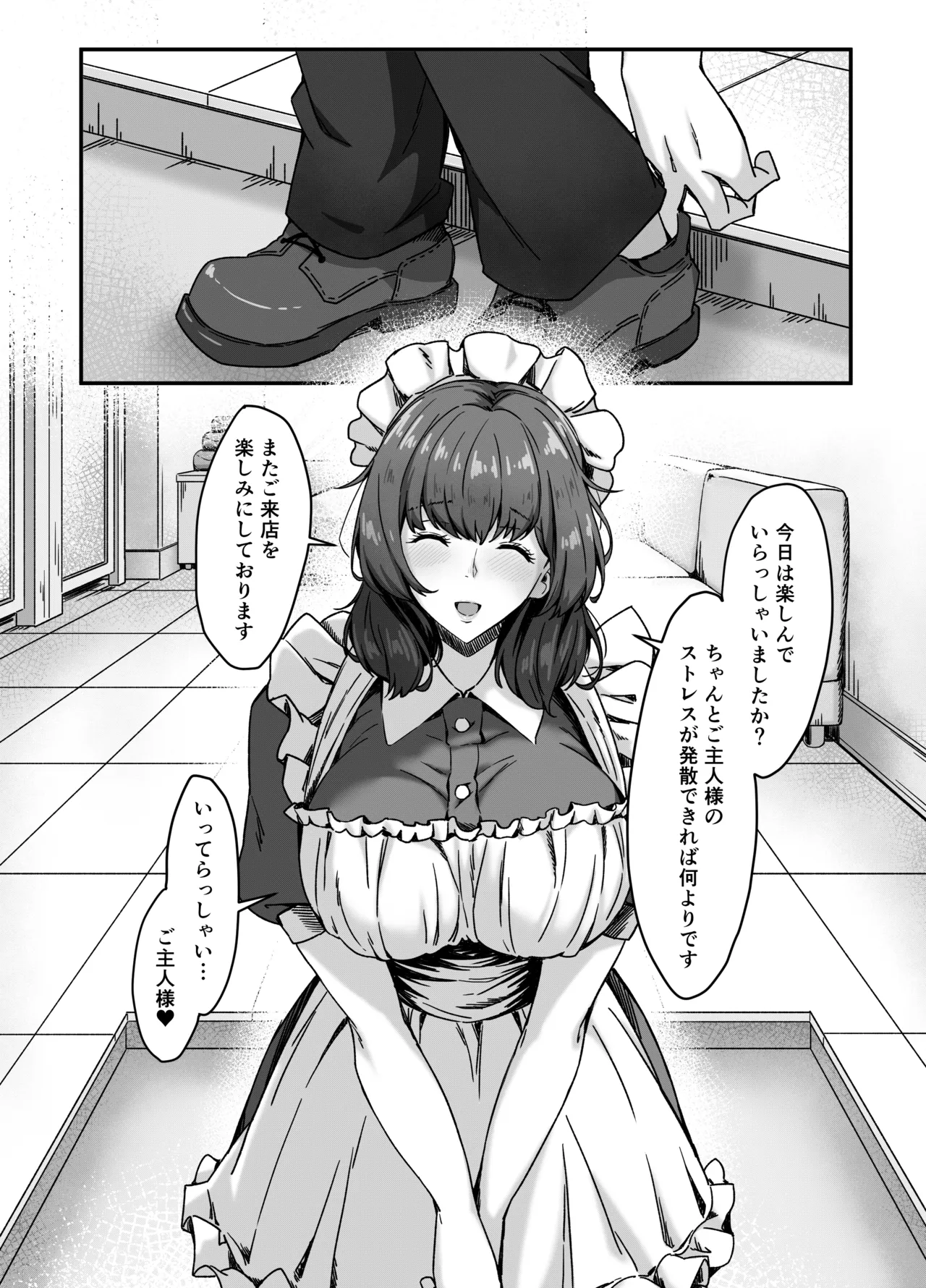 [Aibanwork]MASTER ONLY A SPECIAL EXTRA | Goshujin Sama Gentei no Tokubetsu na Omake Page 32