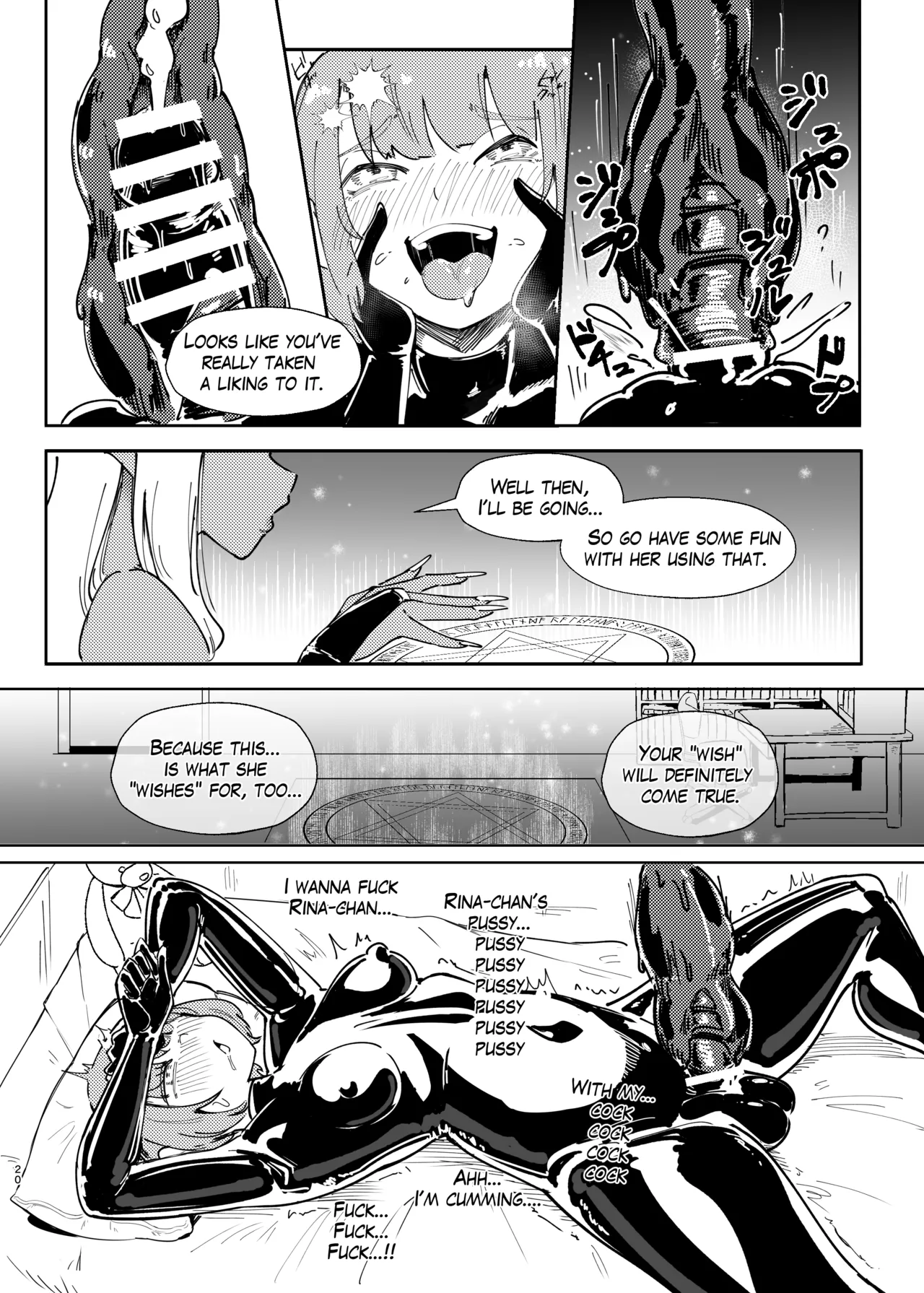 [TimoSAN (Timo-san)]DUAL DESIRES Erosion Remake[English] Page 17