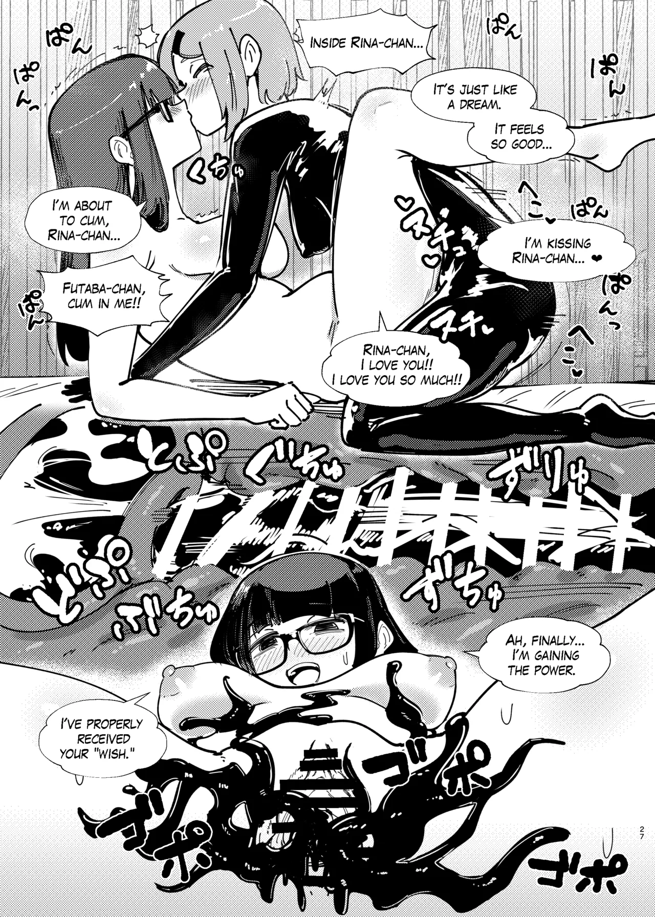 [TimoSAN (Timo-san)]DUAL DESIRES Erosion Remake[English] Page 24