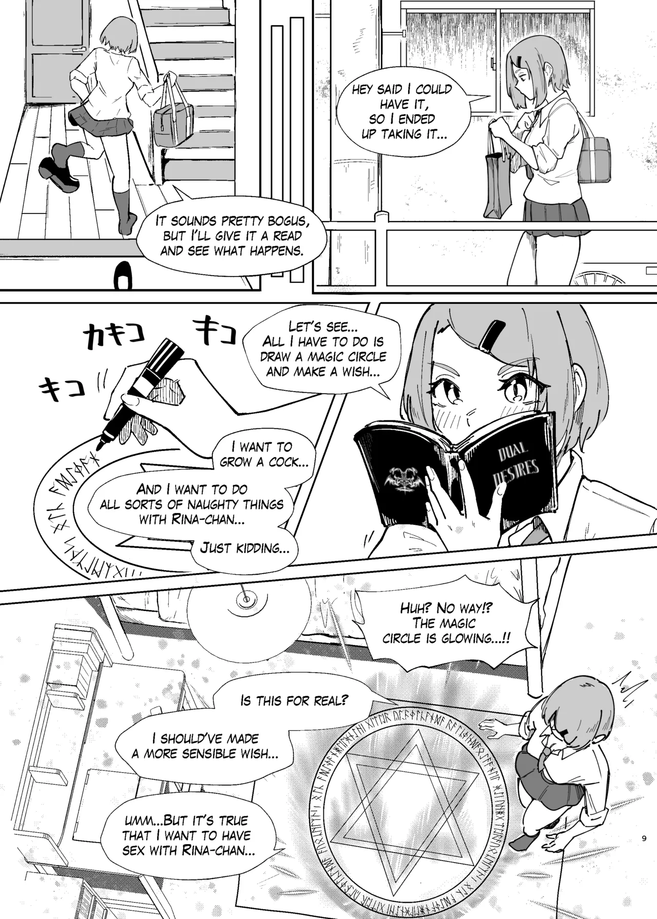 [TimoSAN (Timo-san)]DUAL DESIRES Erosion Remake[English] Page 6