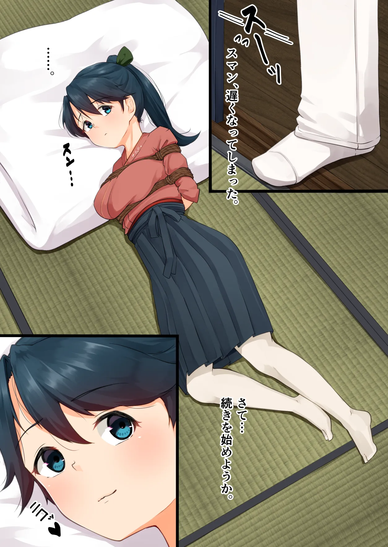 [nurikabesan]鳳翔緊縛図画 壱 Page 2