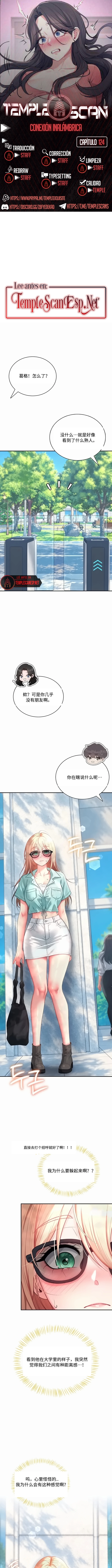 飞机杯女神连线中 Wireless Onahole - Chapter 124 机翻 先行版 Page 1