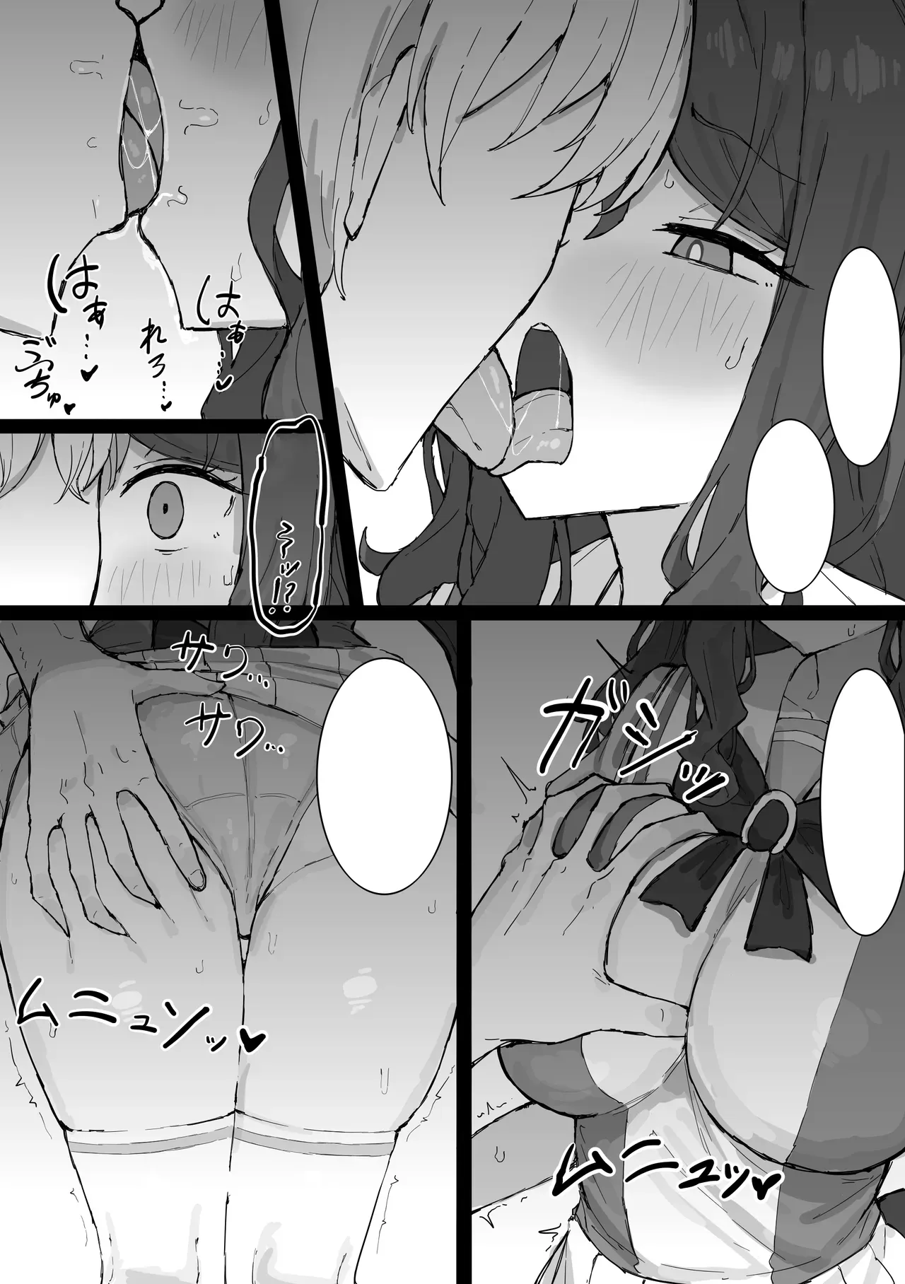 [Kumiyabe]King Halo NTR(Umamusume Pretty Derby) [English Translation + Textless] Page 40