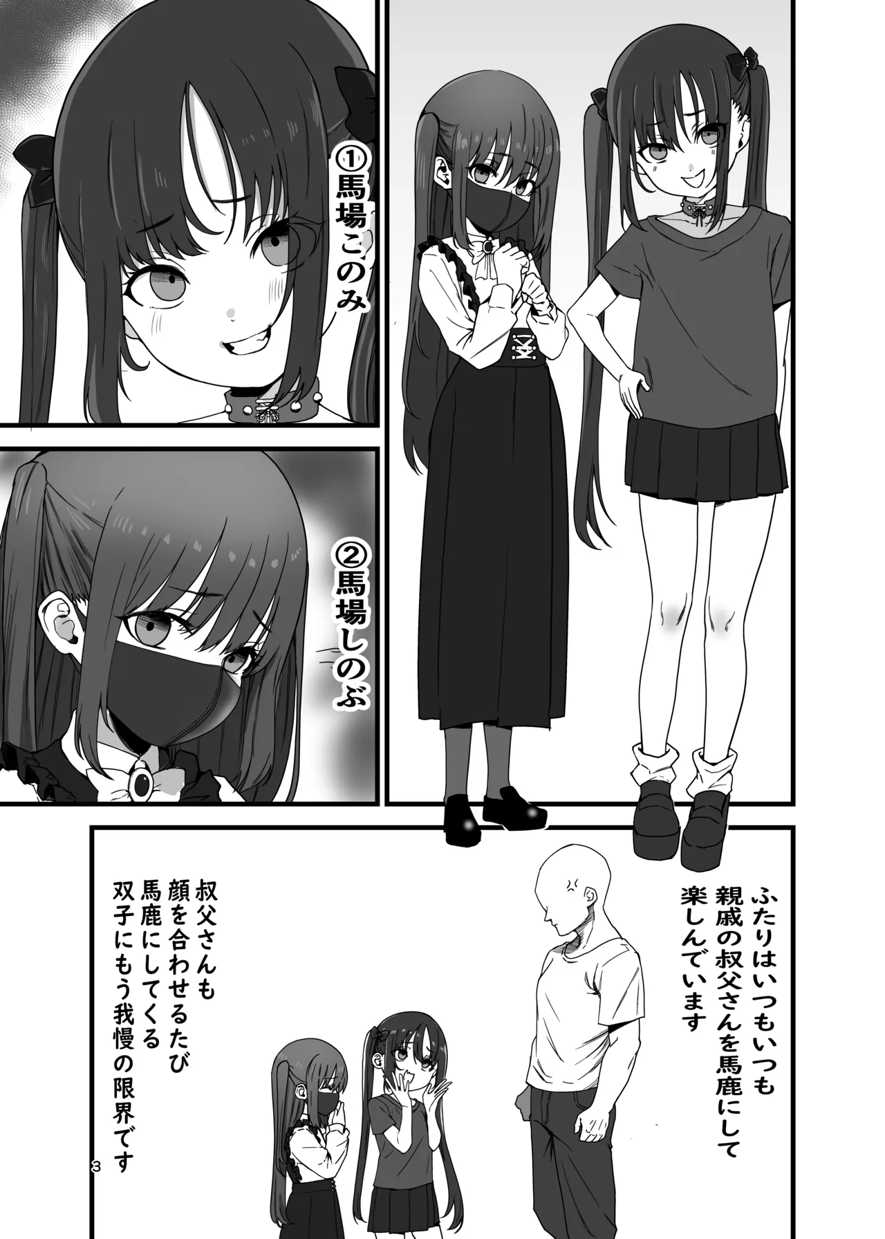 [川沼K]C100 Kのスケベ本 配信用 Page 2
