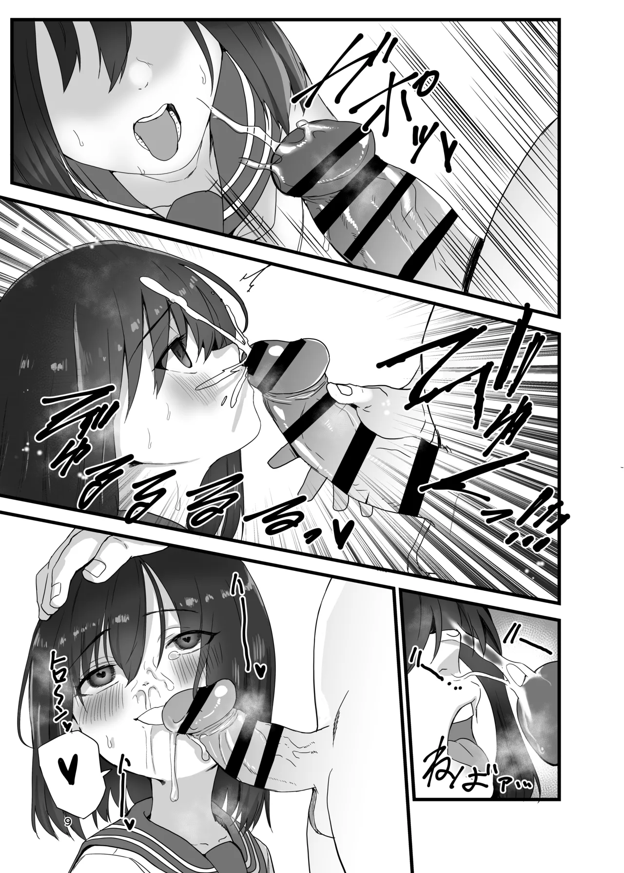 [川沼K]C100 Kのスケベ本 配信用 Page 8
