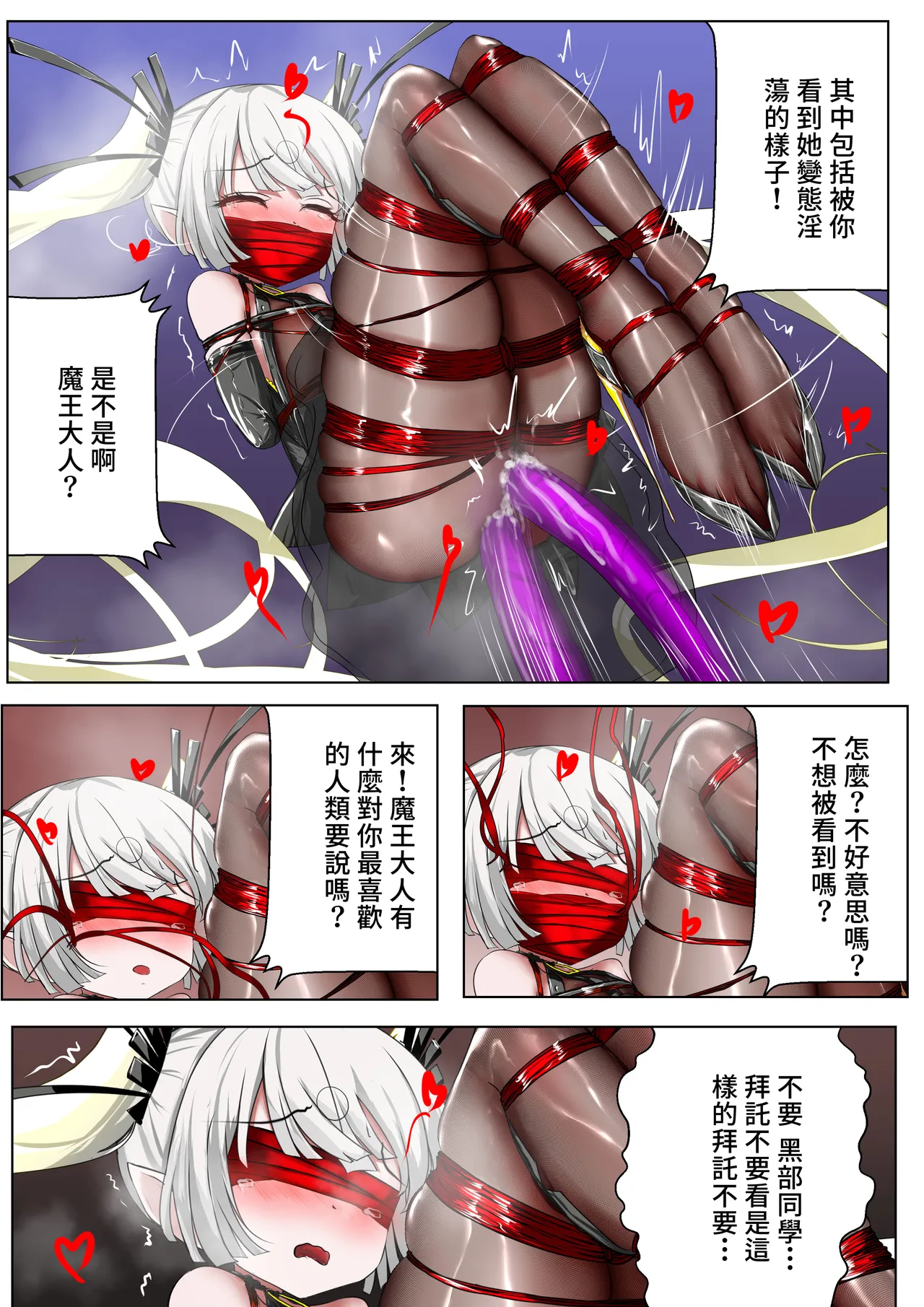 [Gakispark]デュエル・バニーガール 021 中文 Page 20