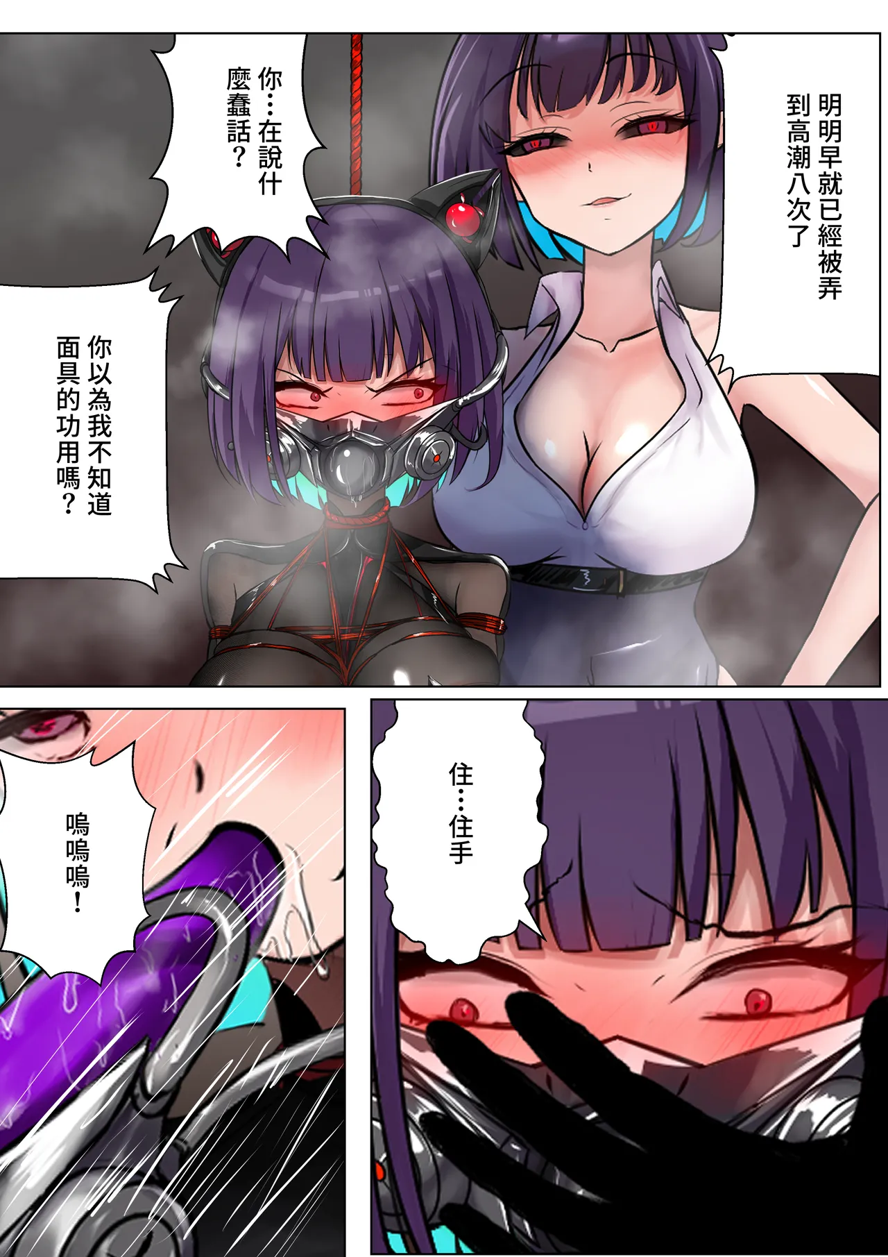 [Gakispark]デュエル・バニーガール 021 中文 Page 25