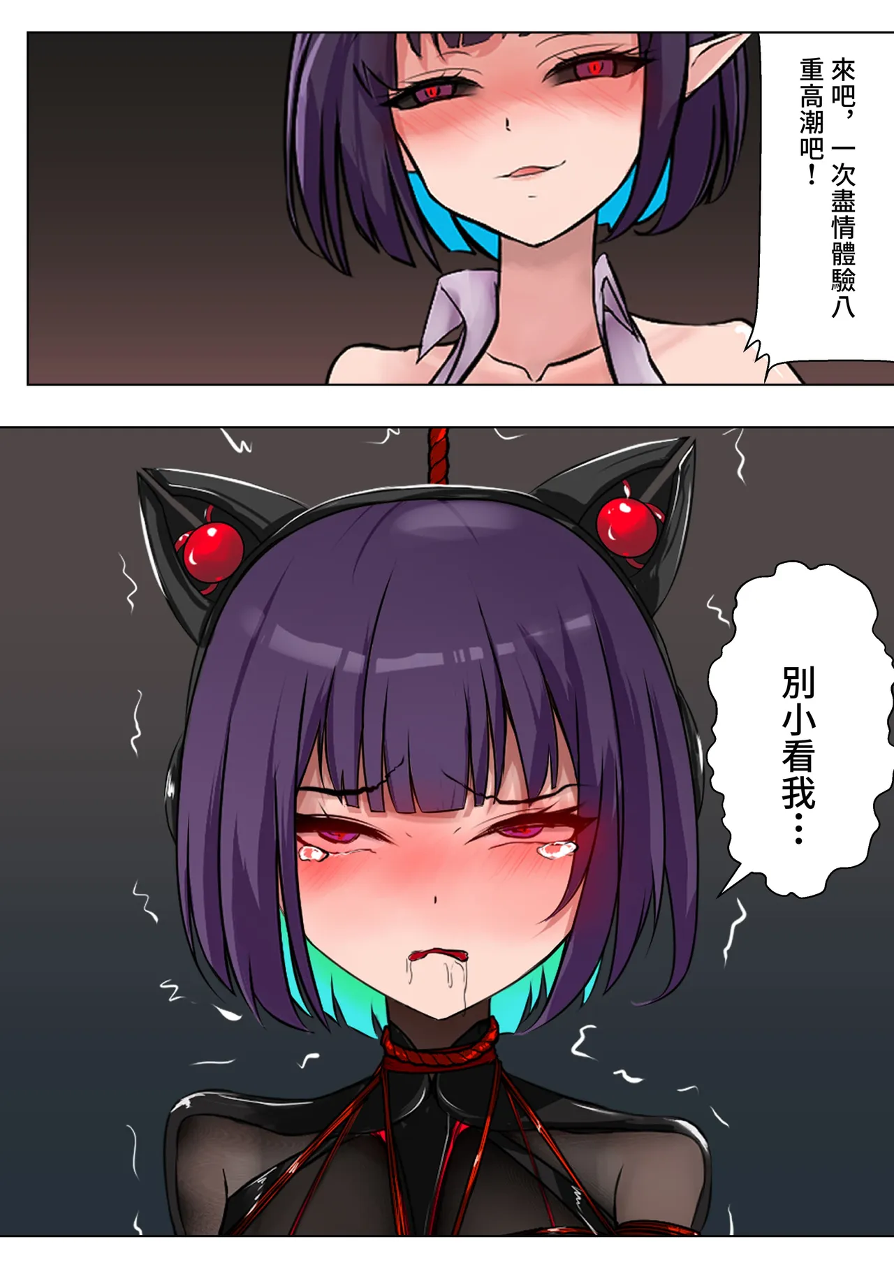 [Gakispark]デュエル・バニーガール 021 中文 Page 26