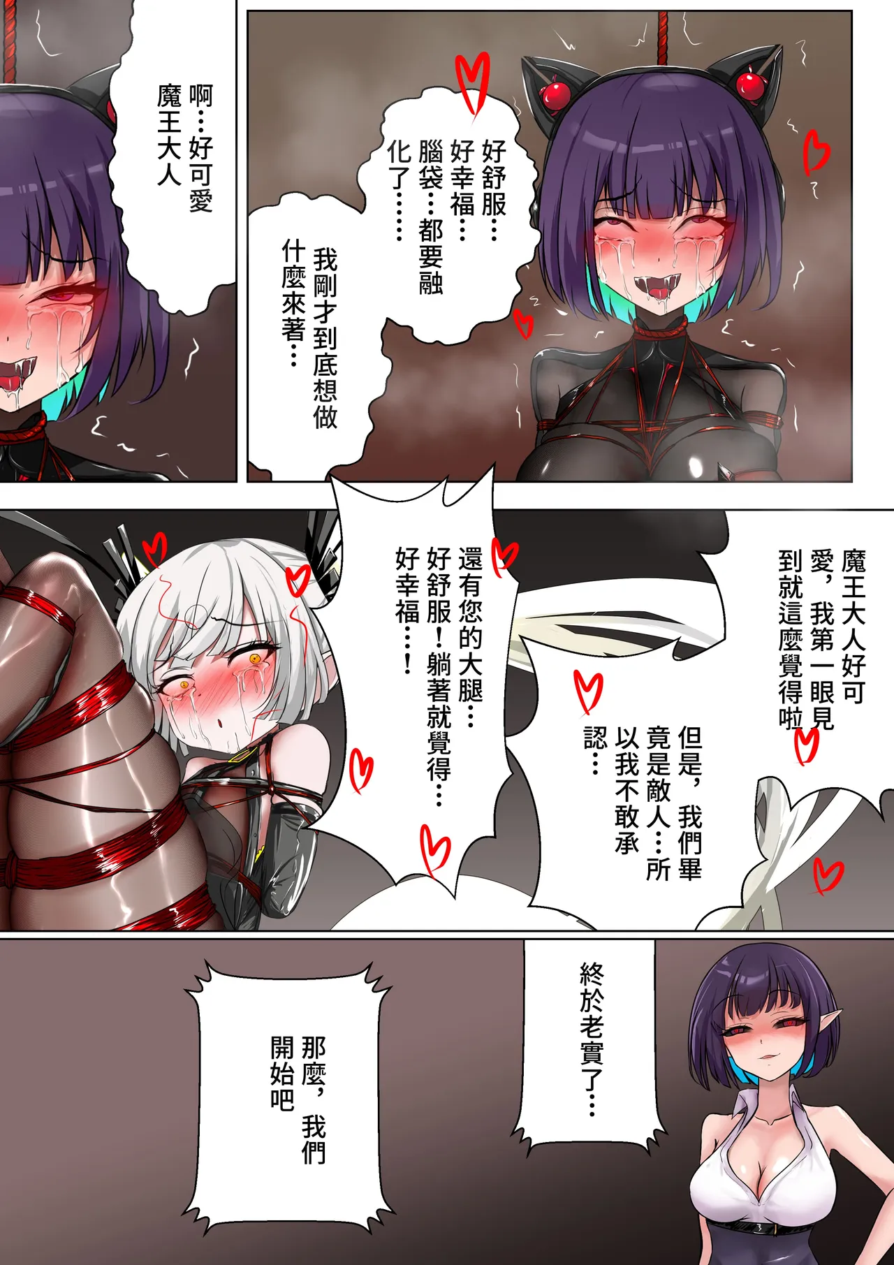 [Gakispark]デュエル・バニーガール 021 中文 Page 31
