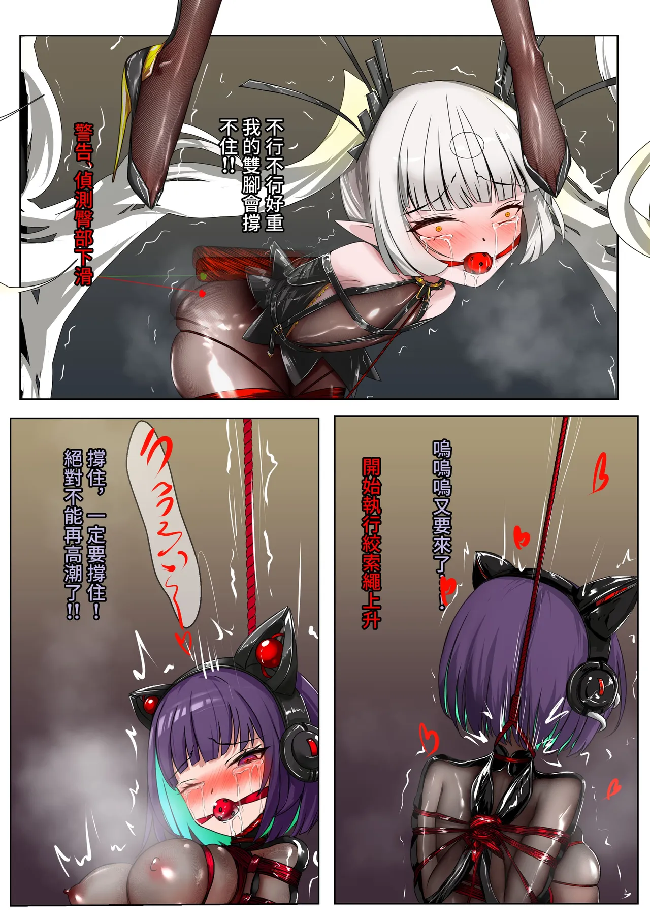 [Gakispark]デュエル・バニーガール 021 中文 Page 42