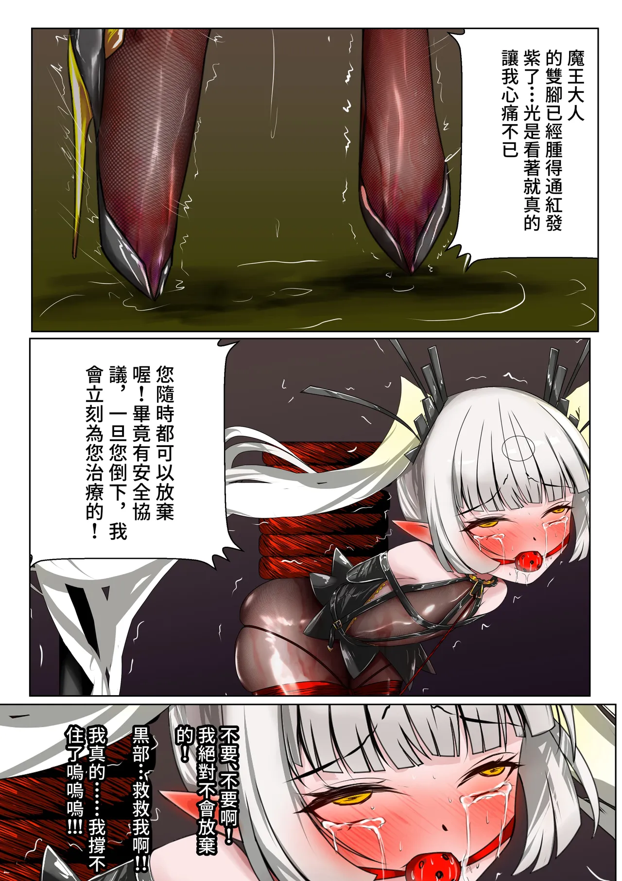 [Gakispark]デュエル・バニーガール 021 中文 Page 48