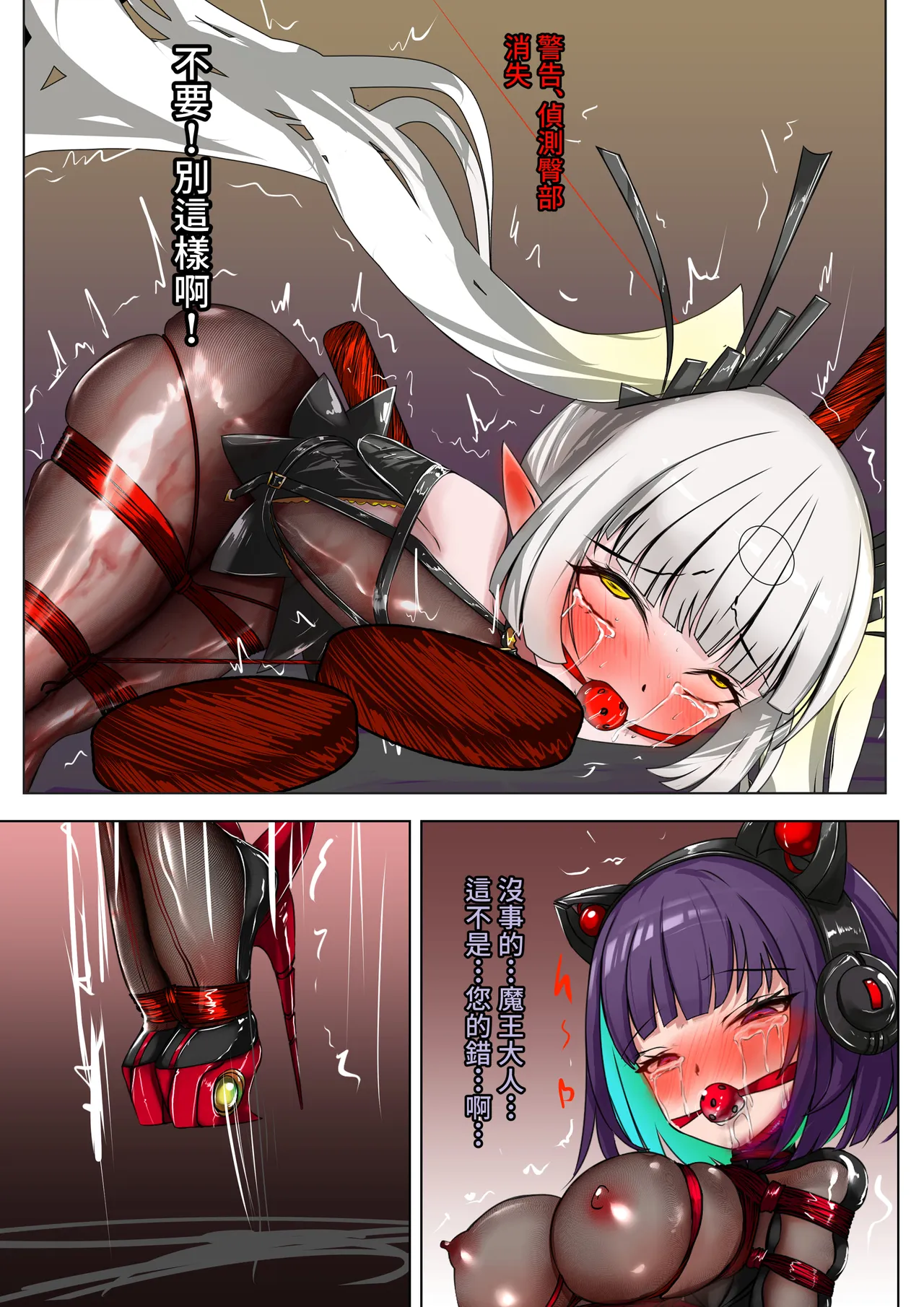[Gakispark]デュエル・バニーガール 021 中文 Page 54