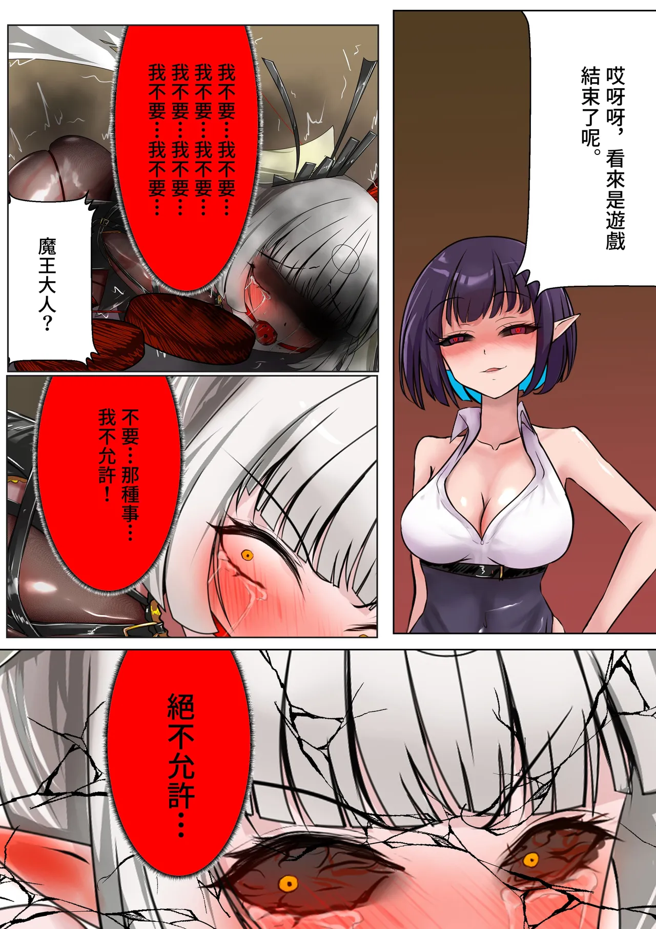 [Gakispark]デュエル・バニーガール 021 中文 Page 56