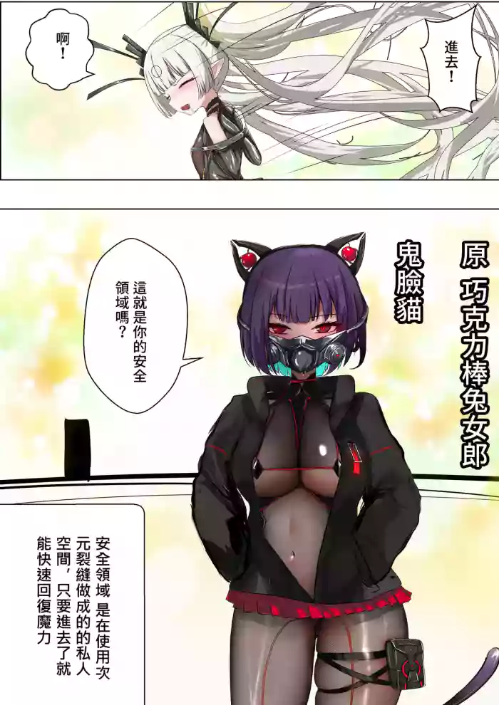 [Gakispark]デュエル・バニーガール 021 中文