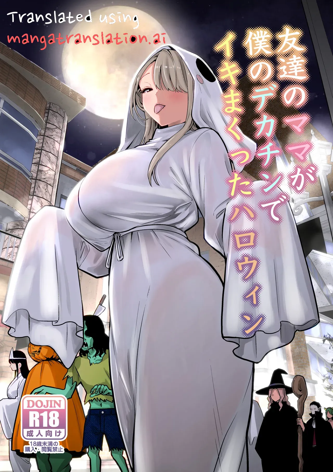 [RK-2]Tomodachi no Mama ga Boku no Dekachin de Ikimakutta Halloween[English] Page 1