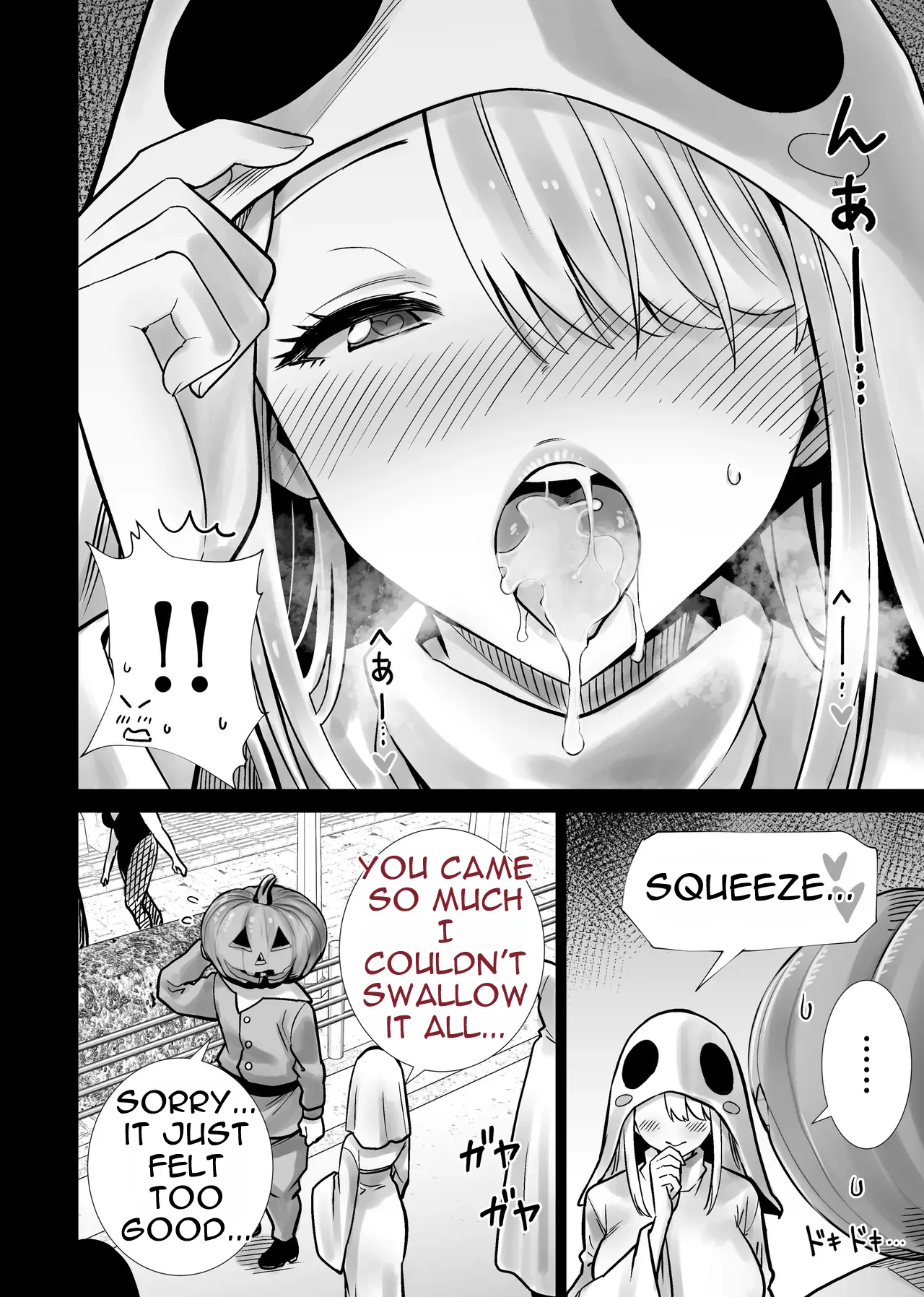 [RK-2]Tomodachi no Mama ga Boku no Dekachin de Ikimakutta Halloween[English] Page 18