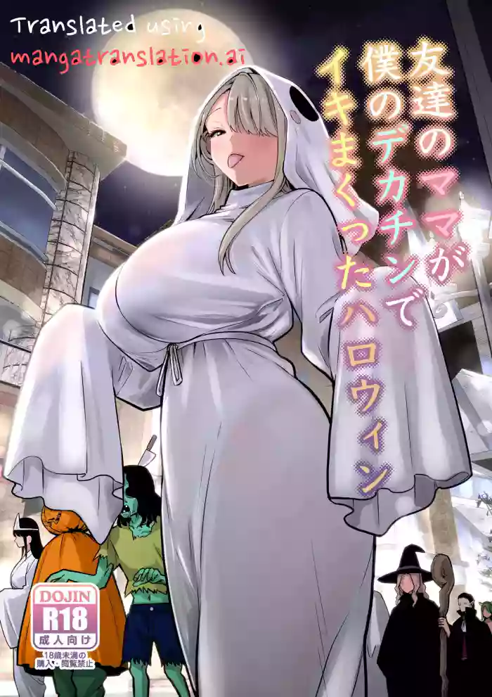 [RK-2]Tomodachi no Mama ga Boku no Dekachin de Ikimakutta Halloween[English]
