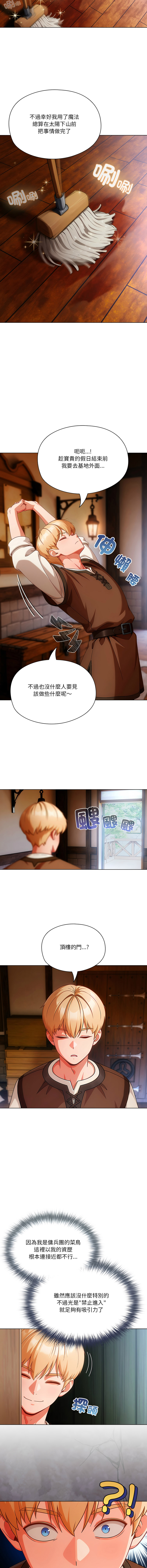 [LObeam & Toomics Studio]佣兵团长的秘密 | 傭兵團長的祕密 1-6 END[Chinese] Page 10