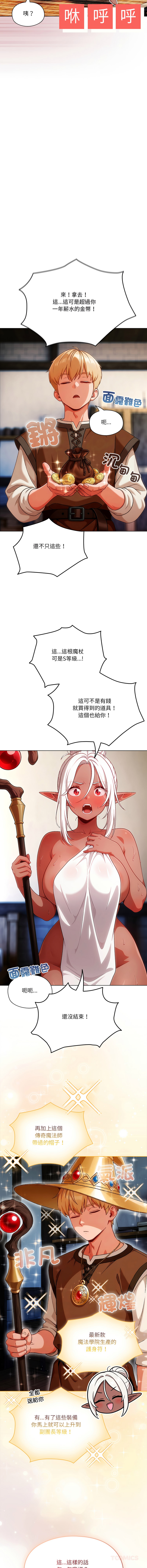 [LObeam & Toomics Studio]佣兵团长的秘密 | 傭兵團長的祕密 1-6 END[Chinese] Page 14