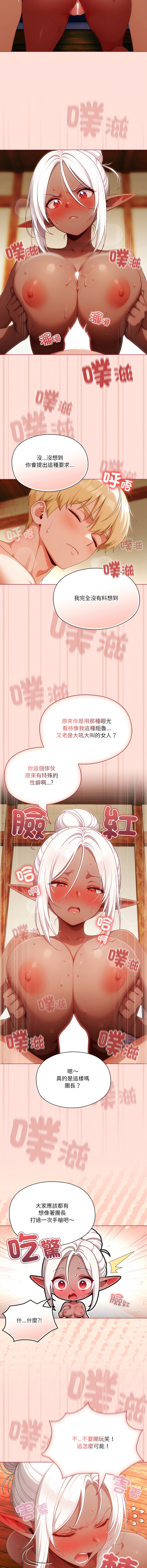[LObeam & Toomics Studio]佣兵团长的秘密 | 傭兵團長的祕密 1-6 END[Chinese] Page 17