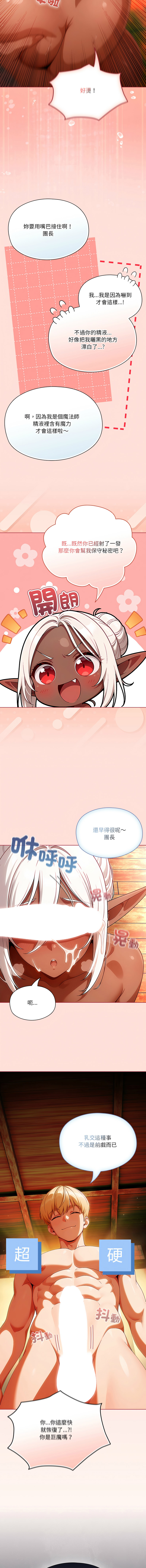 [LObeam & Toomics Studio]佣兵团长的秘密 | 傭兵團長的祕密 1-6 END[Chinese] Page 19