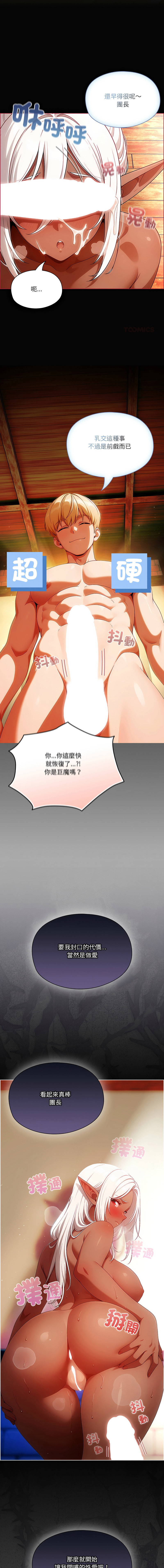 [LObeam & Toomics Studio]佣兵团长的秘密 | 傭兵團長的祕密 1-6 END[Chinese] Page 21